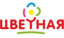 Цветная