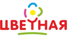 Цветная
